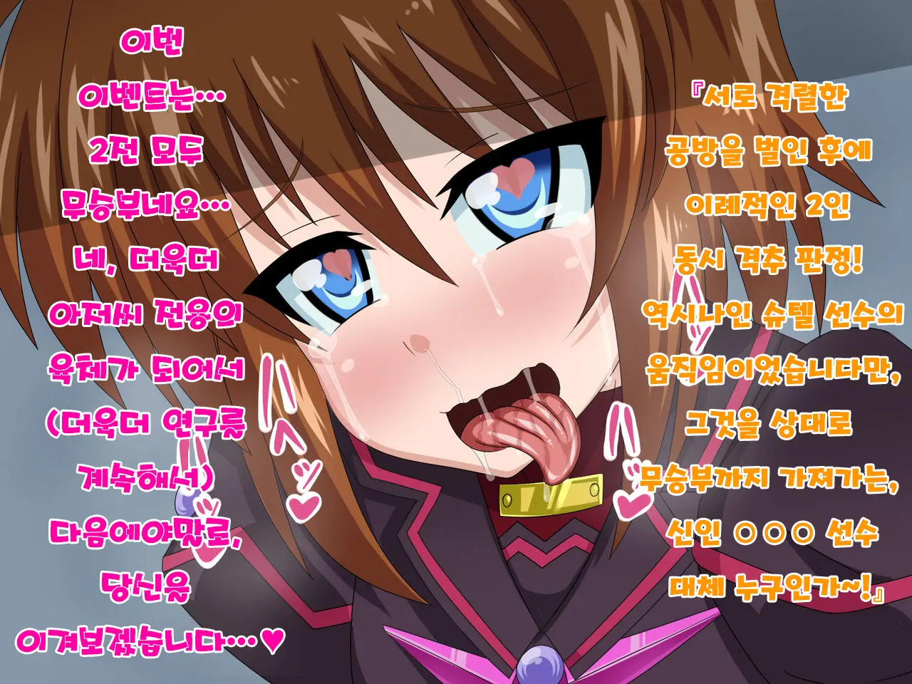 Kininatteita Onnanoko Ga, Itsunomanika Kimobuta Otoko No Ochinpo Ana Ni Tsukuri Kaerareteita... ~Yogosare Ochirutosareteiku Ou To Shinka~